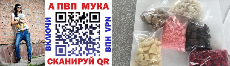 A-PVP VHQ  Голицыно 