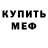 Бутират оксибутират Crystal Black
