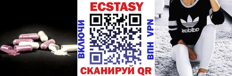 Ecstasy 99%  Голицыно 
