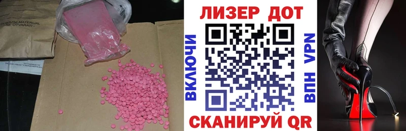 Лсд 25 экстази ecstasy  Голицыно 
