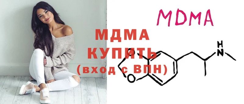 MDMA кристаллы  где купить наркотик  Голицыно 