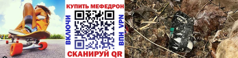 Меф VHQ  Голицыно 