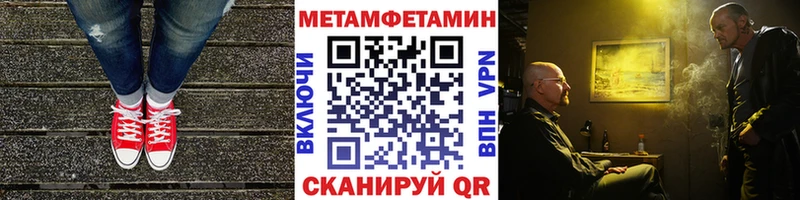 МЕТАМФЕТАМИН Декстрометамфетамин 99.9%  где можно купить наркотик  Голицыно 