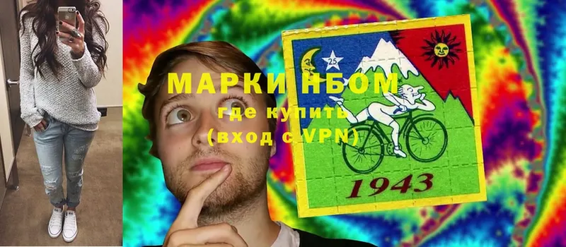 Марки N-bome 1500мкг  Голицыно 